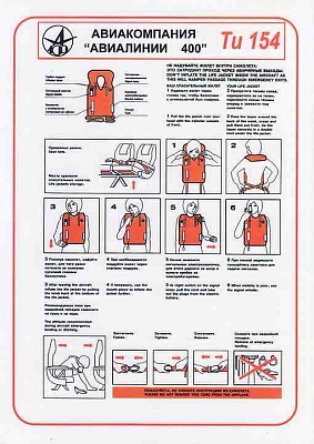 aviakompania 400 tu154.jpg